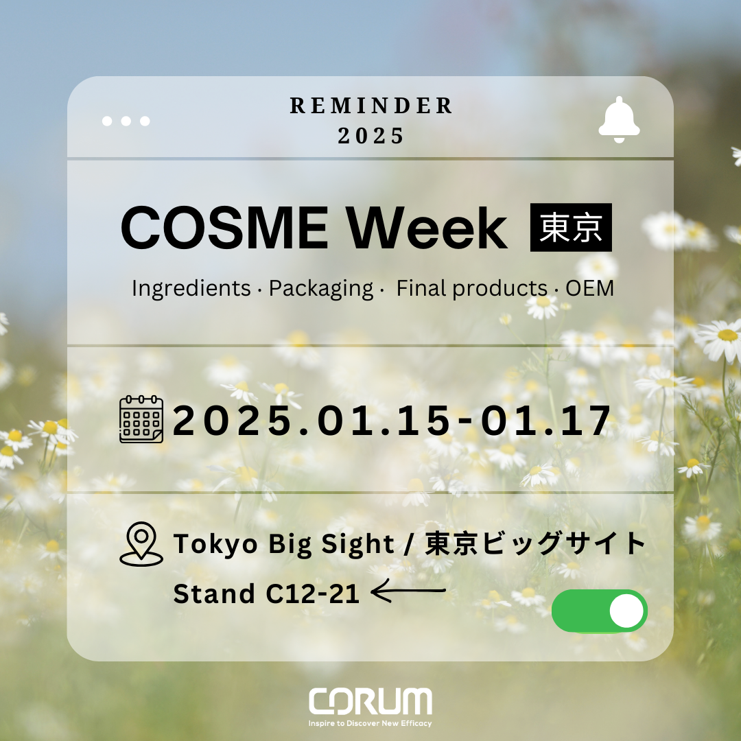 2025 Cosme week Tokyo 